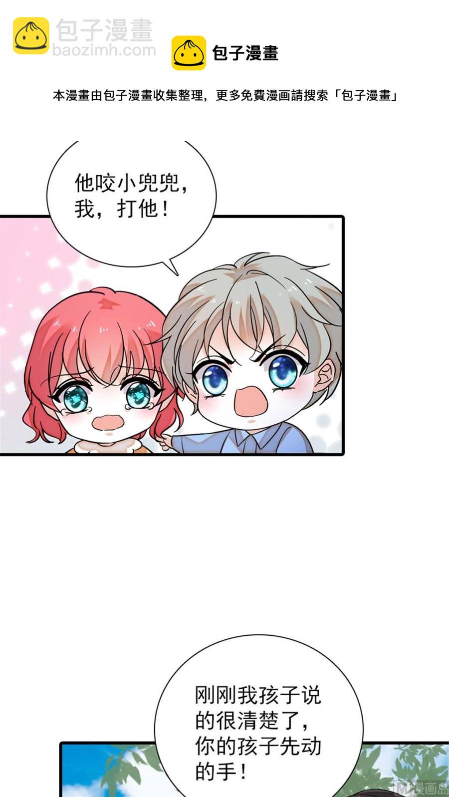 第263话这么乖巧的陆总喜欢吗(1/2)-第263话