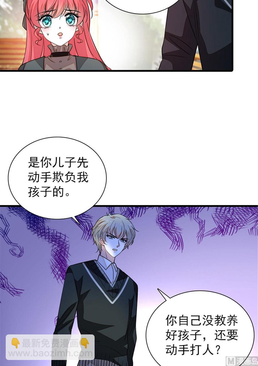 第263话这么乖巧的陆总喜欢吗(1/2)-第263话