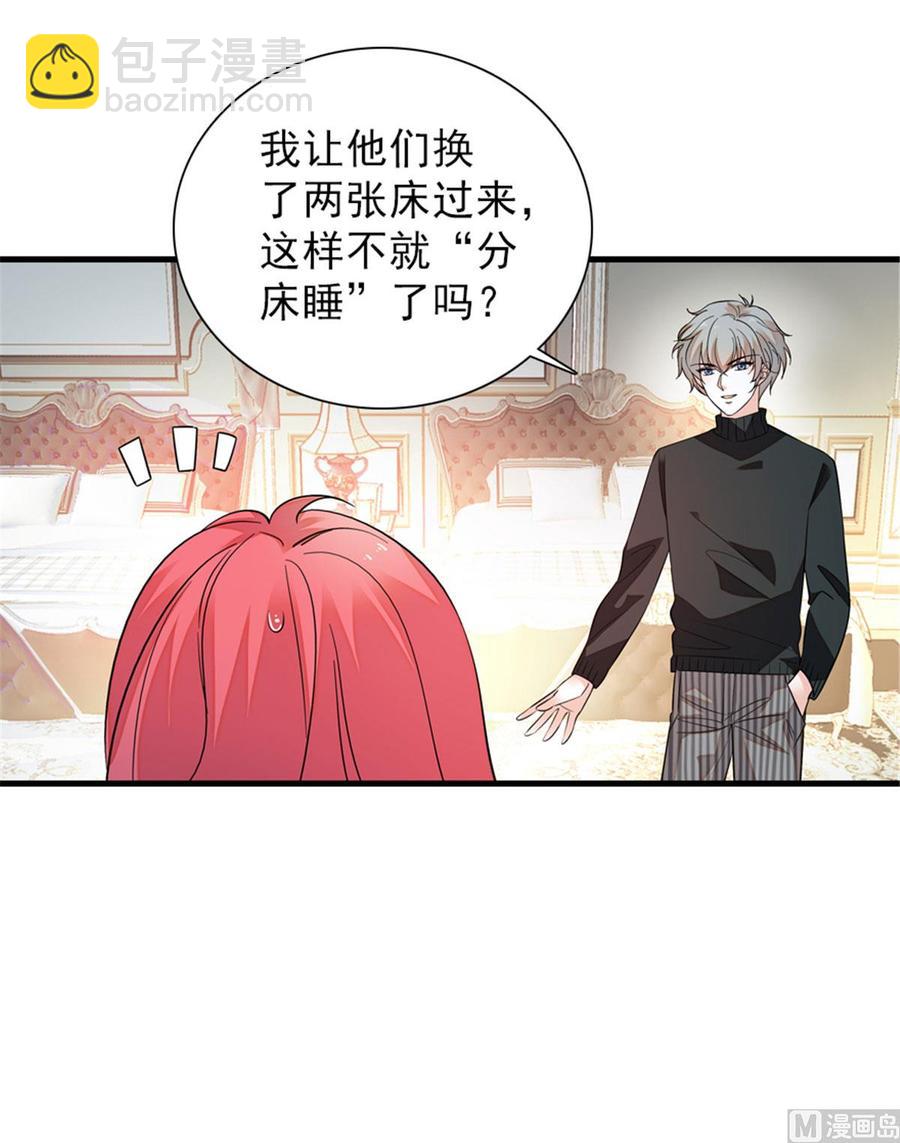 第263话这么乖巧的陆总喜欢吗(1/2)-第263话