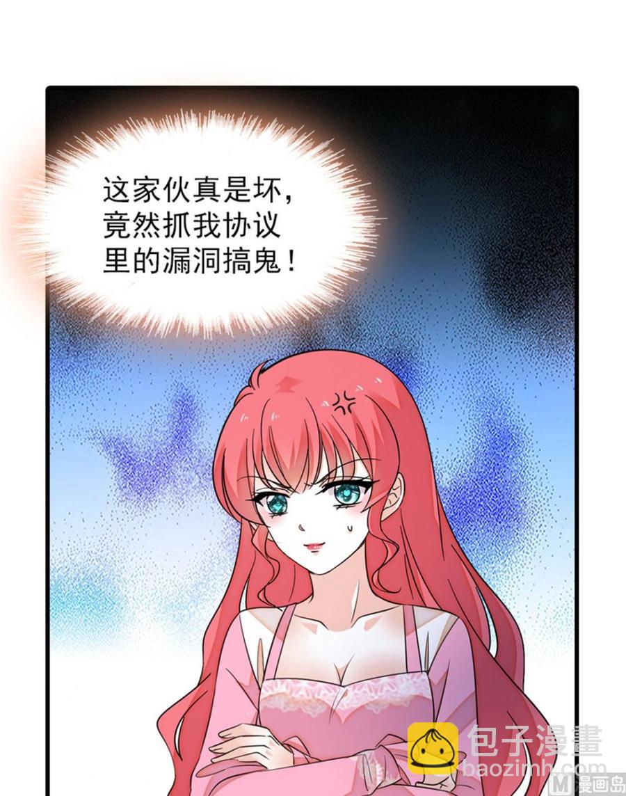 第263话这么乖巧的陆总喜欢吗(1/2)-第263话