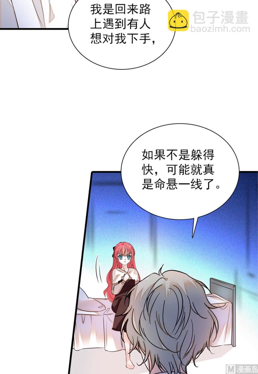 第265话 这是要谋杀亲夫！-第265话