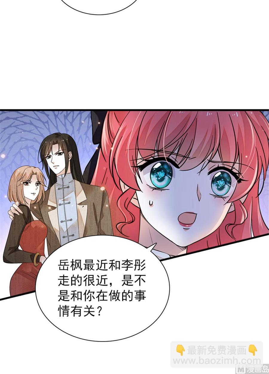 第265话 这是要谋杀亲夫！-第265话