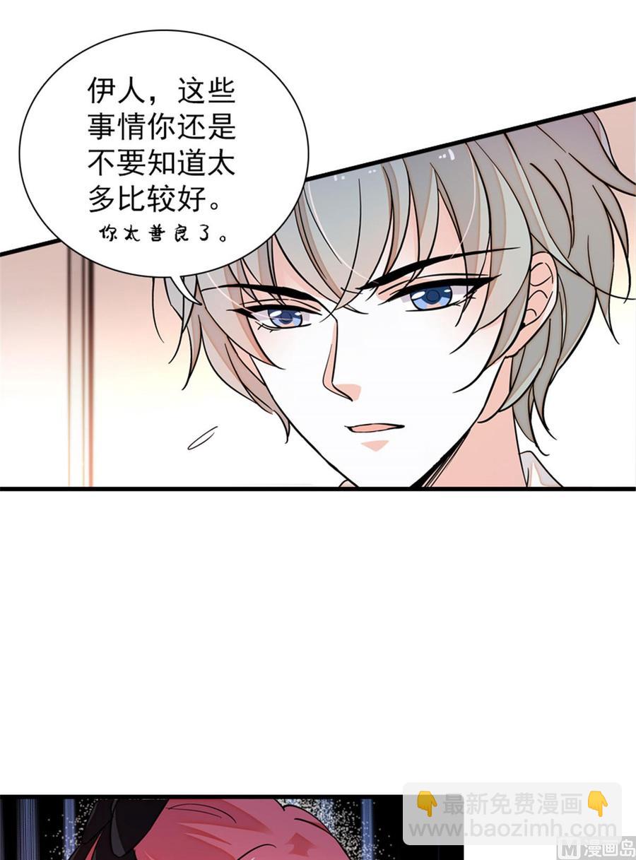 第265话 这是要谋杀亲夫！-第265话