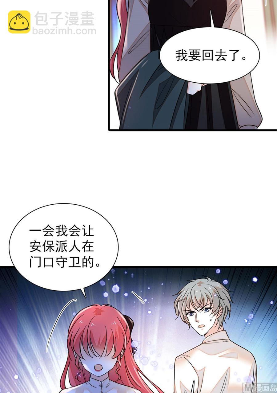 第265话 这是要谋杀亲夫！-第265话