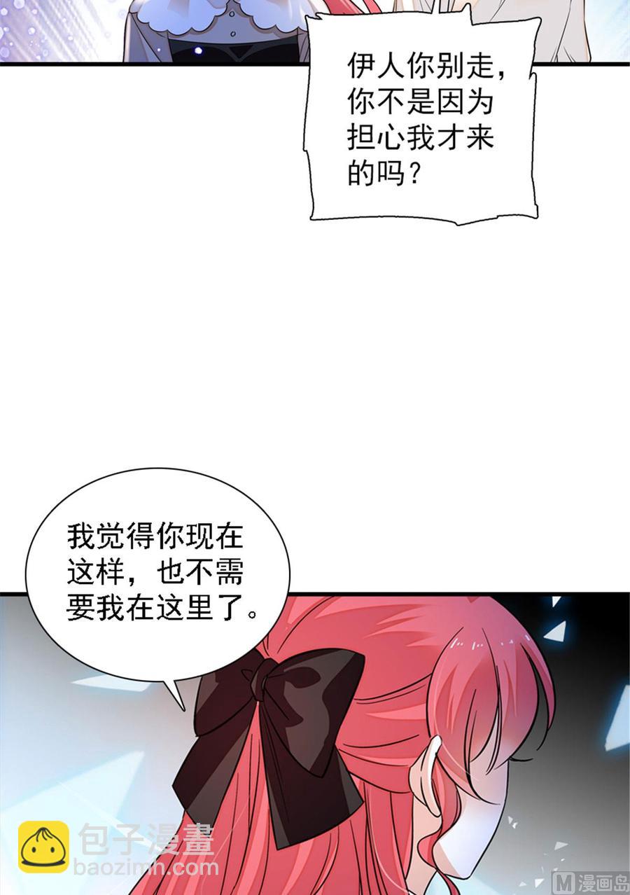 第265话 这是要谋杀亲夫！-第265话
