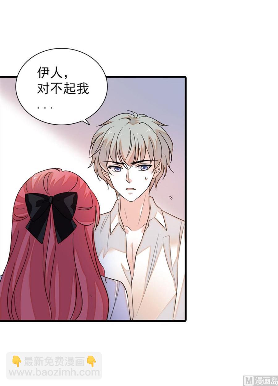 第265话 这是要谋杀亲夫！-第265话