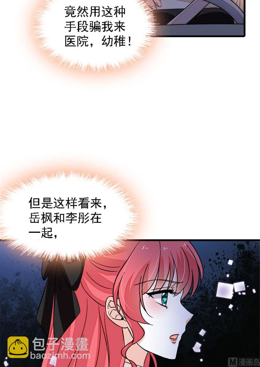 第265话 这是要谋杀亲夫！-第265话