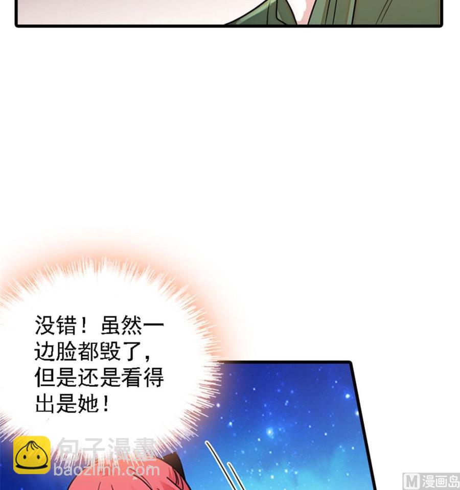 第265话 这是要谋杀亲夫！-第265话