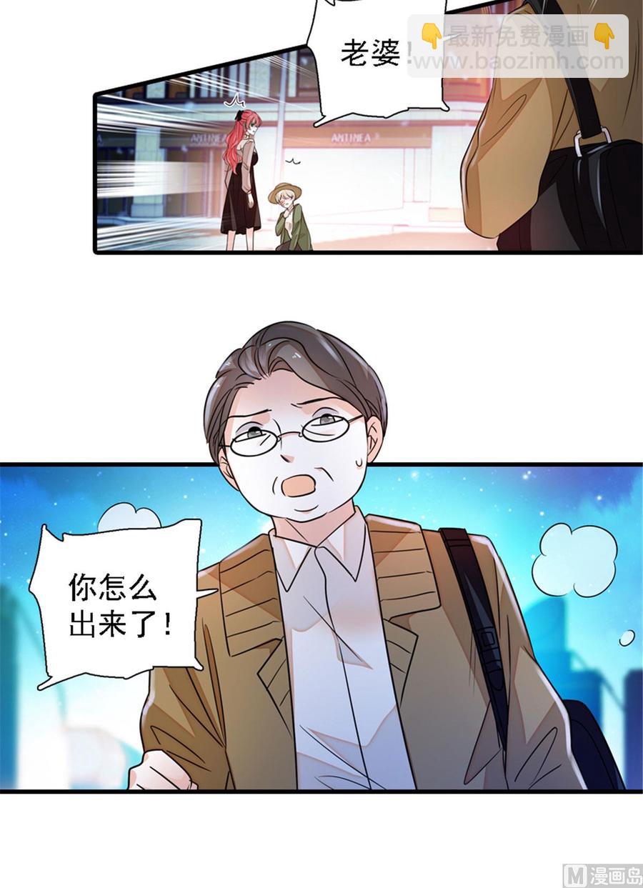 第265话 这是要谋杀亲夫！-第265话