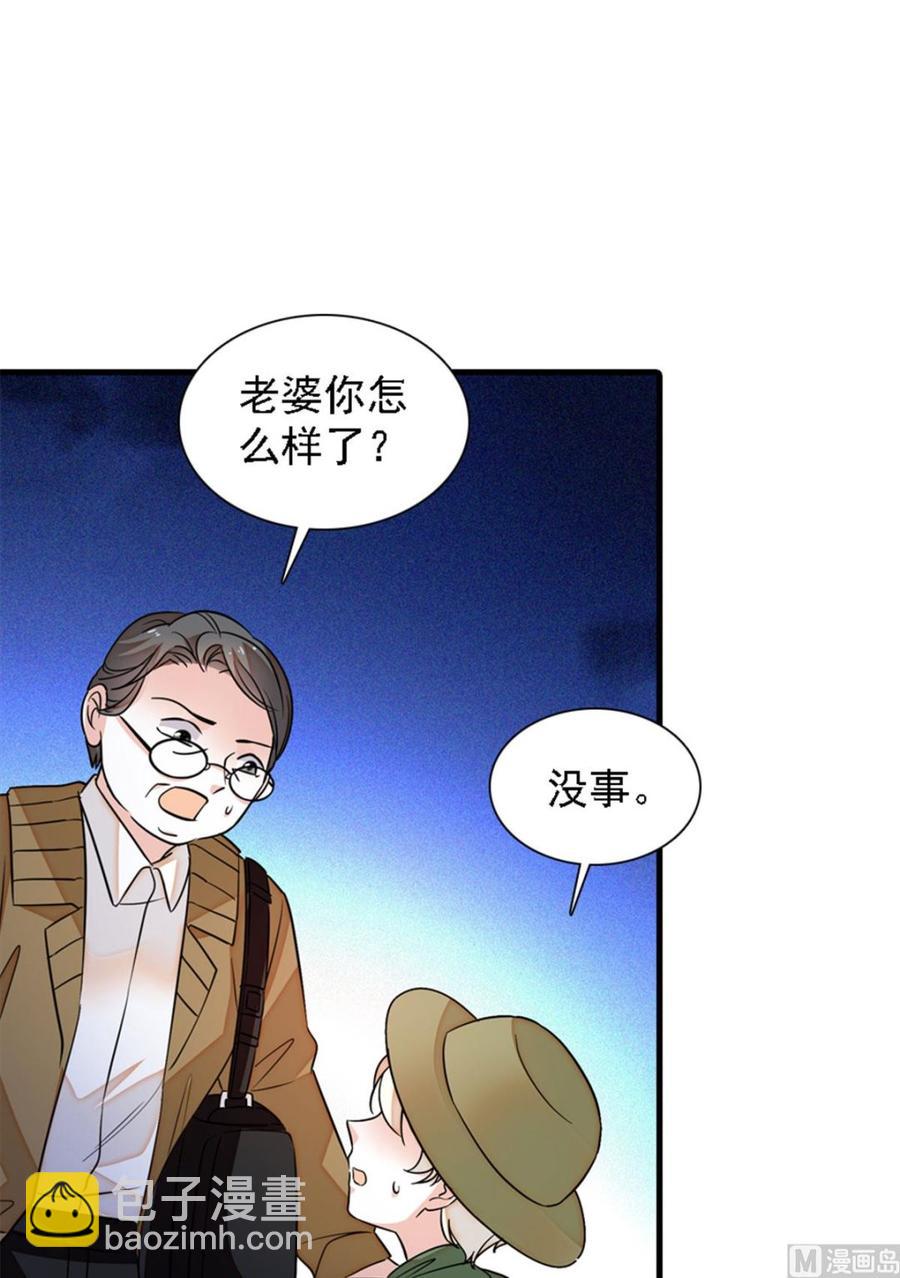 第265话 这是要谋杀亲夫！-第265话