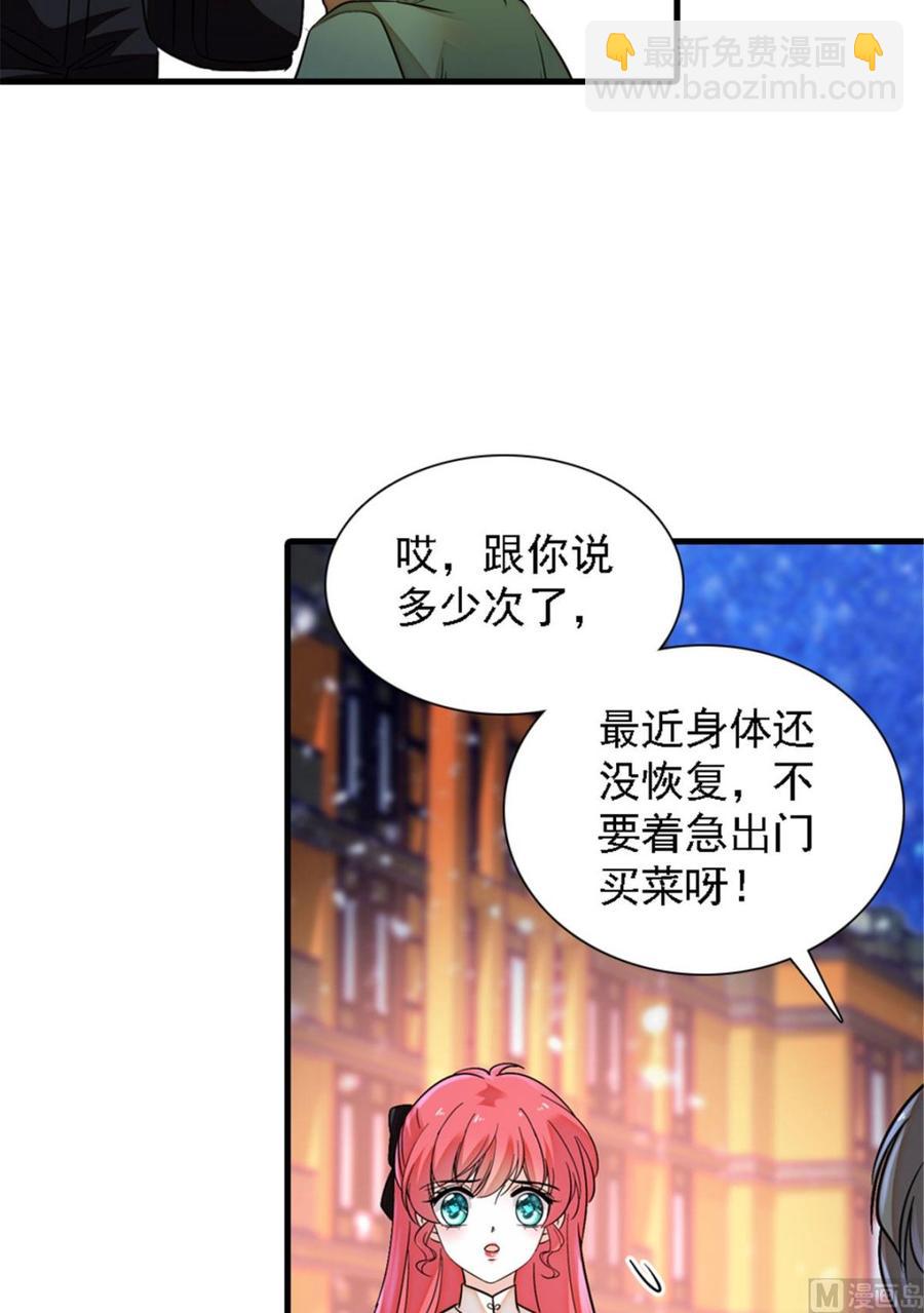 第265话 这是要谋杀亲夫！-第265话