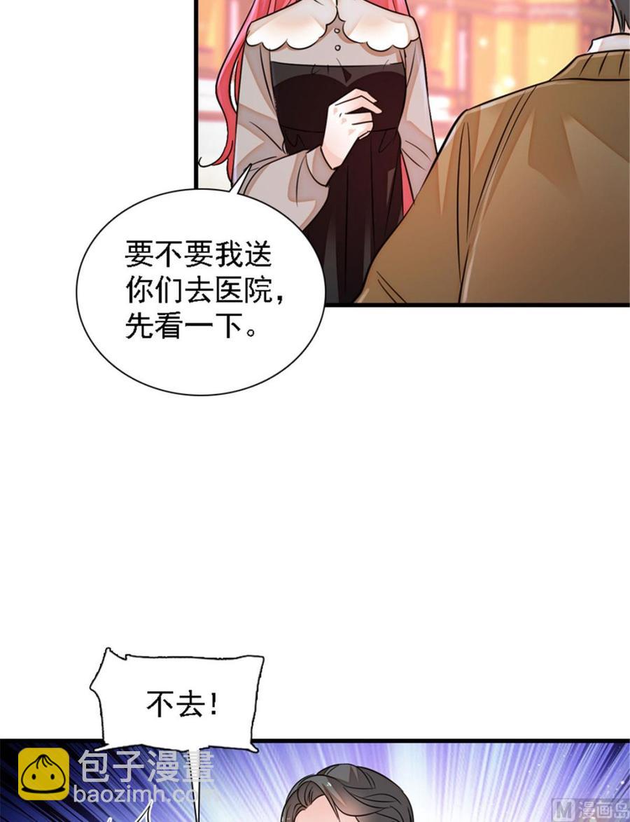 第265话 这是要谋杀亲夫！-第265话