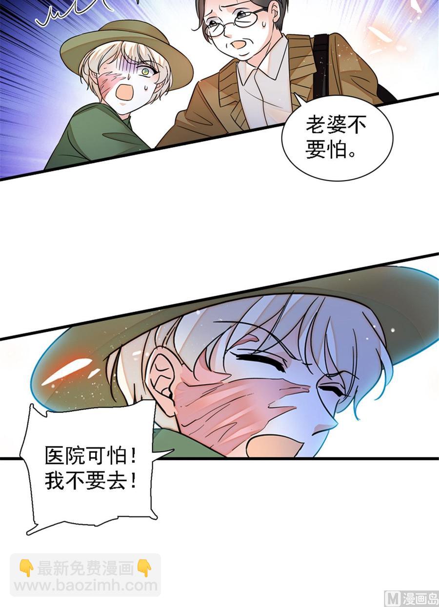 第265话 这是要谋杀亲夫！-第265话