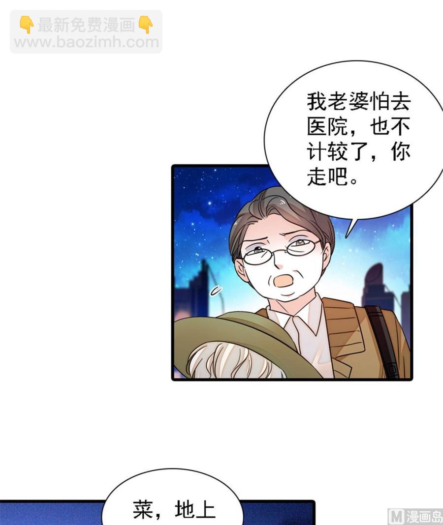 第265话 这是要谋杀亲夫！-第265话