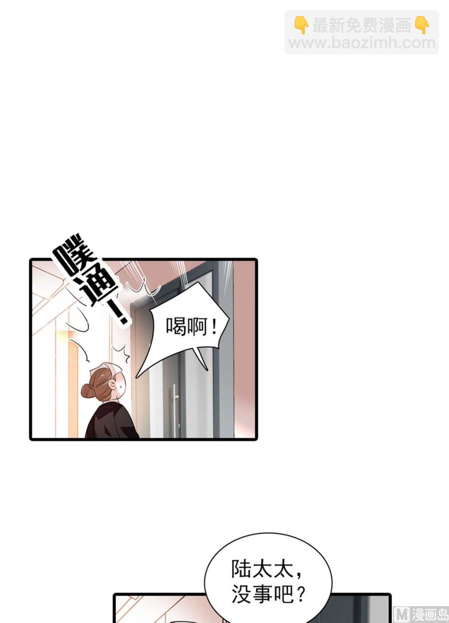 第265话 这是要谋杀亲夫！-第265话
