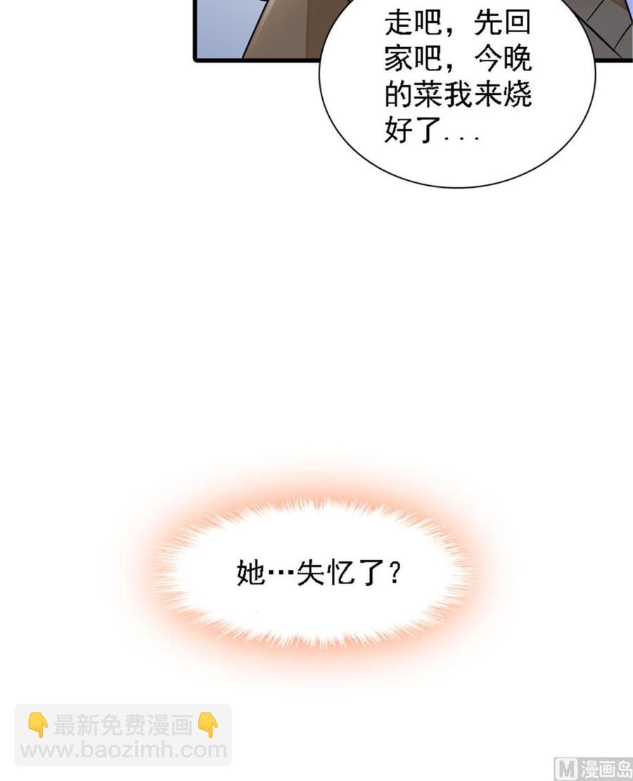第265话 这是要谋杀亲夫！-第265话