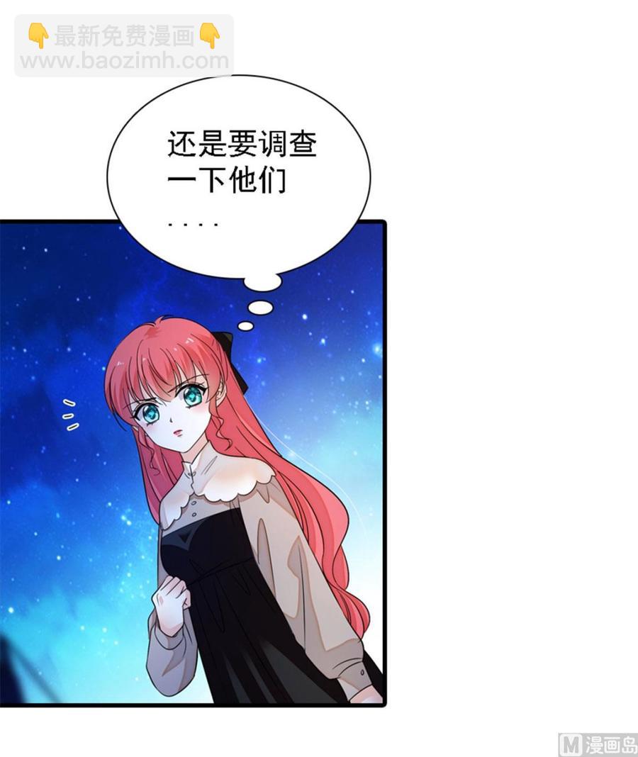 第265话 这是要谋杀亲夫！-第265话
