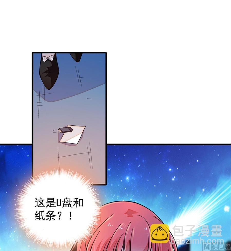 第265话 这是要谋杀亲夫！-第265话