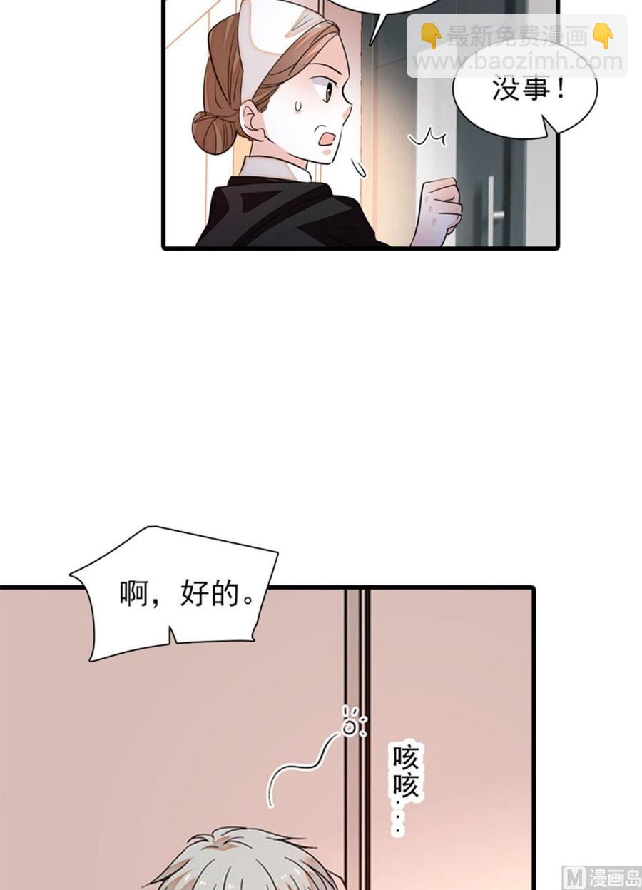 第265话 这是要谋杀亲夫！-第265话