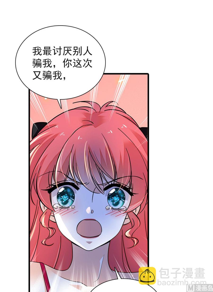 第265话 这是要谋杀亲夫！-第265话