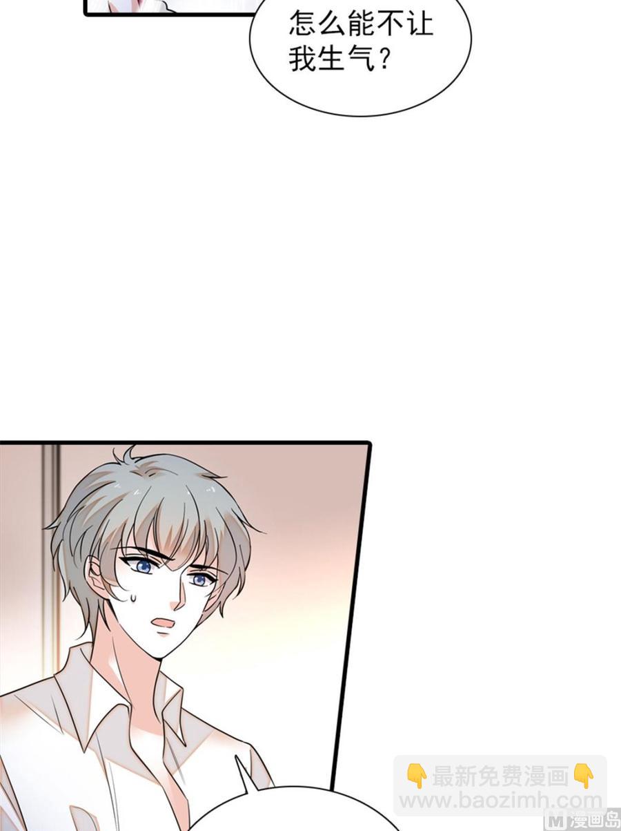 第265话 这是要谋杀亲夫！-第265话