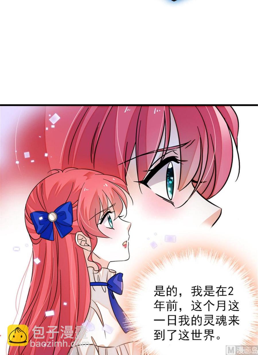 第267话我想陪你听落雪的声音(1/2)-第267话
