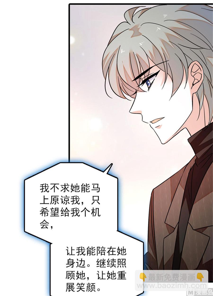 第267话我想陪你听落雪的声音(1/2)-第267话