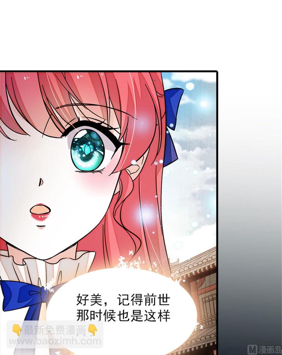 第267话我想陪你听落雪的声音(1/2)-第267话