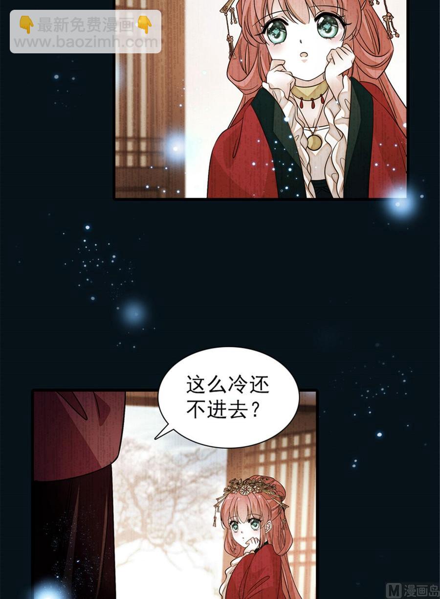 第267话我想陪你听落雪的声音(1/2)-第267话