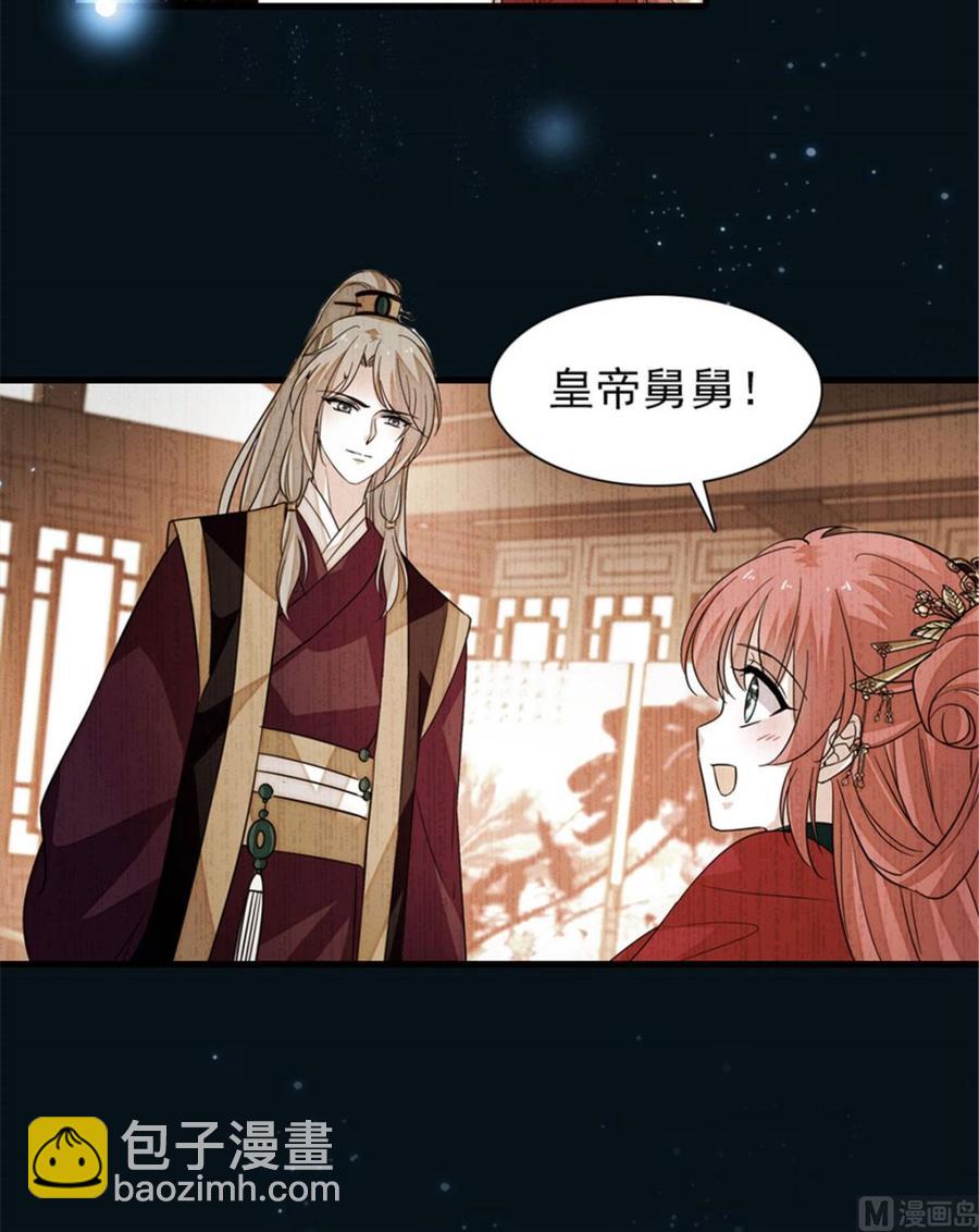 第267话我想陪你听落雪的声音(1/2)-第267话