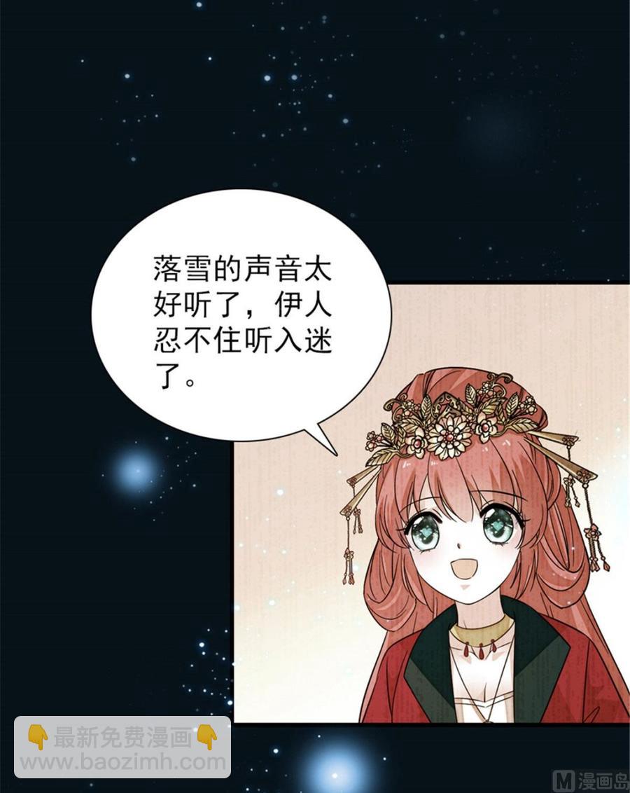 第267话我想陪你听落雪的声音(1/2)-第267话