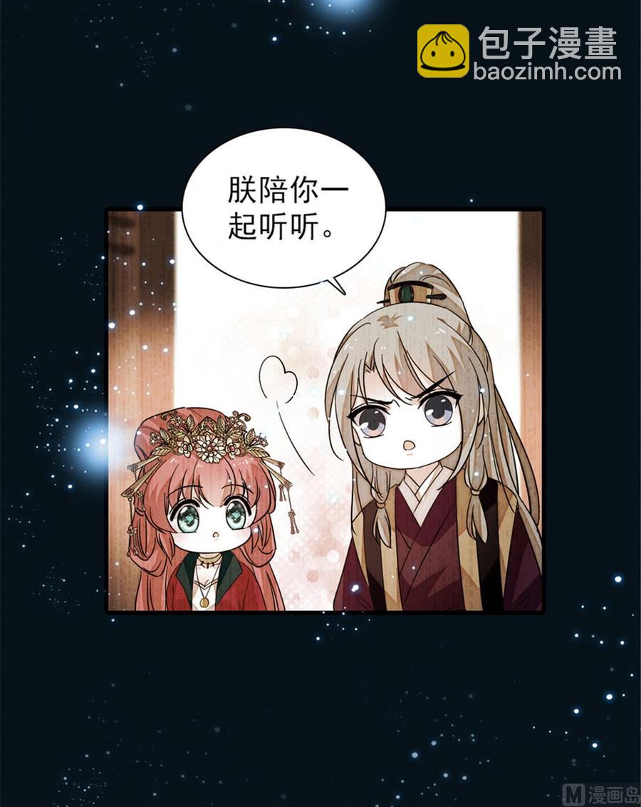 第267话我想陪你听落雪的声音(1/2)-第267话