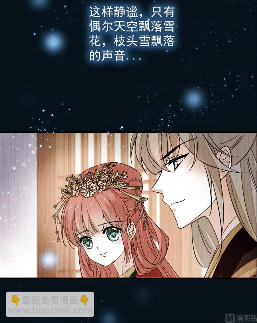 第267话我想陪你听落雪的声音(1/2)-第267话