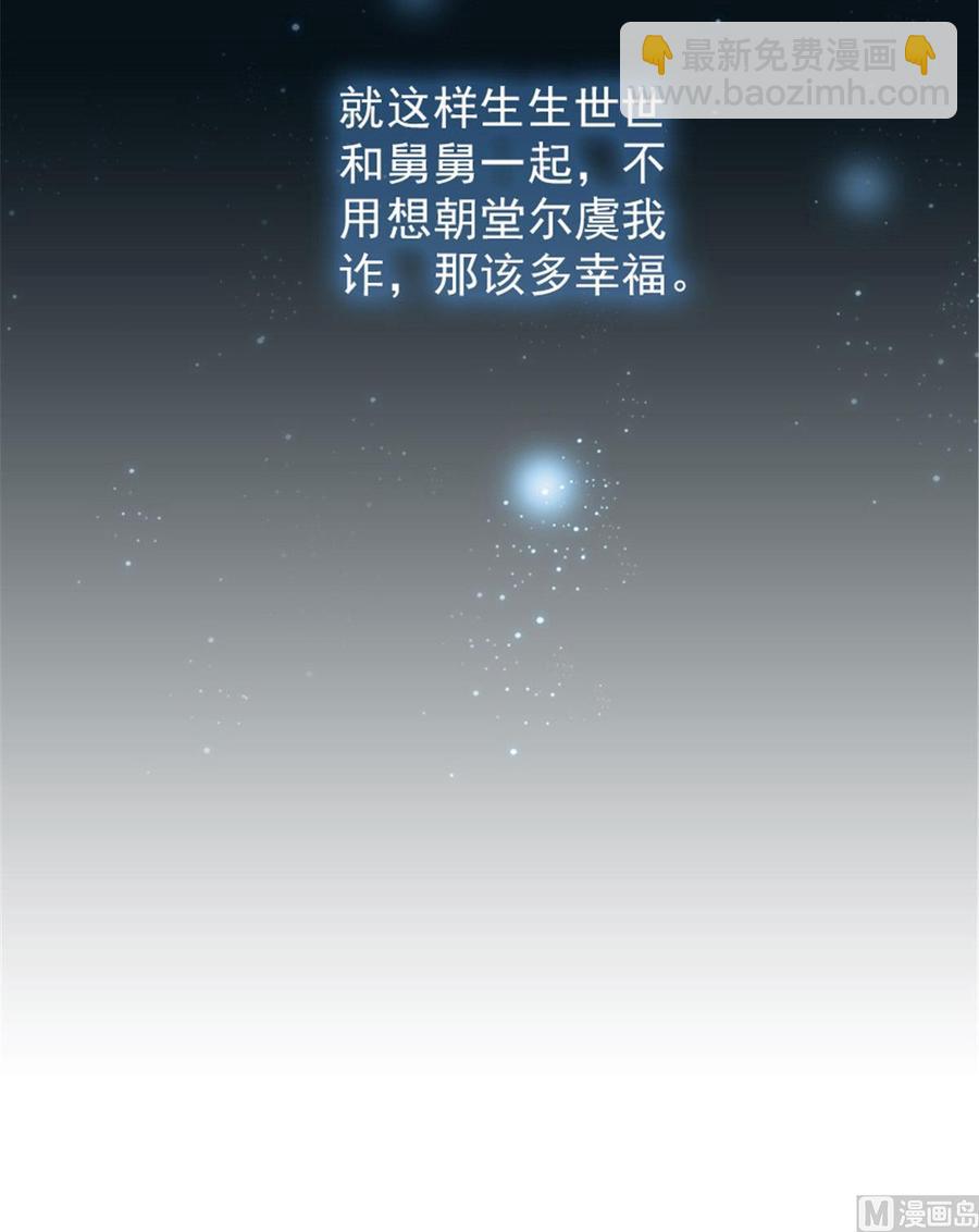 第267话我想陪你听落雪的声音(1/2)-第267话
