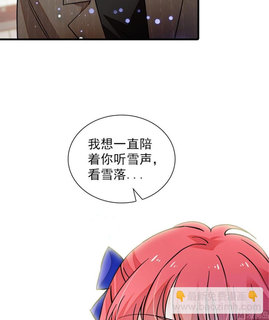 第267话我想陪你听落雪的声音(1/2)-第267话