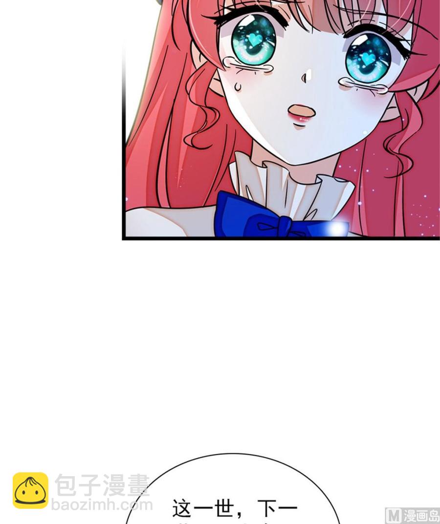第267话我想陪你听落雪的声音(1/2)-第267话