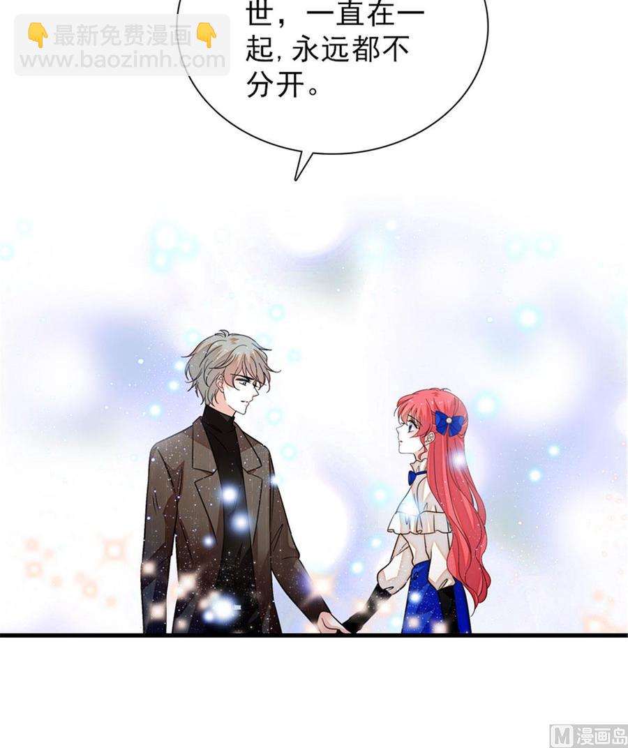 第267话我想陪你听落雪的声音(1/2)-第267话