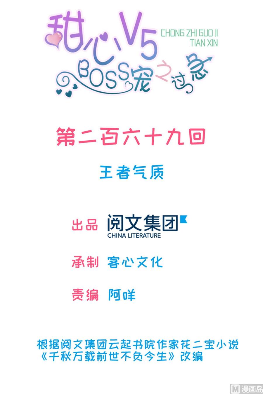 第269话 王者气质(1/2)-第269话