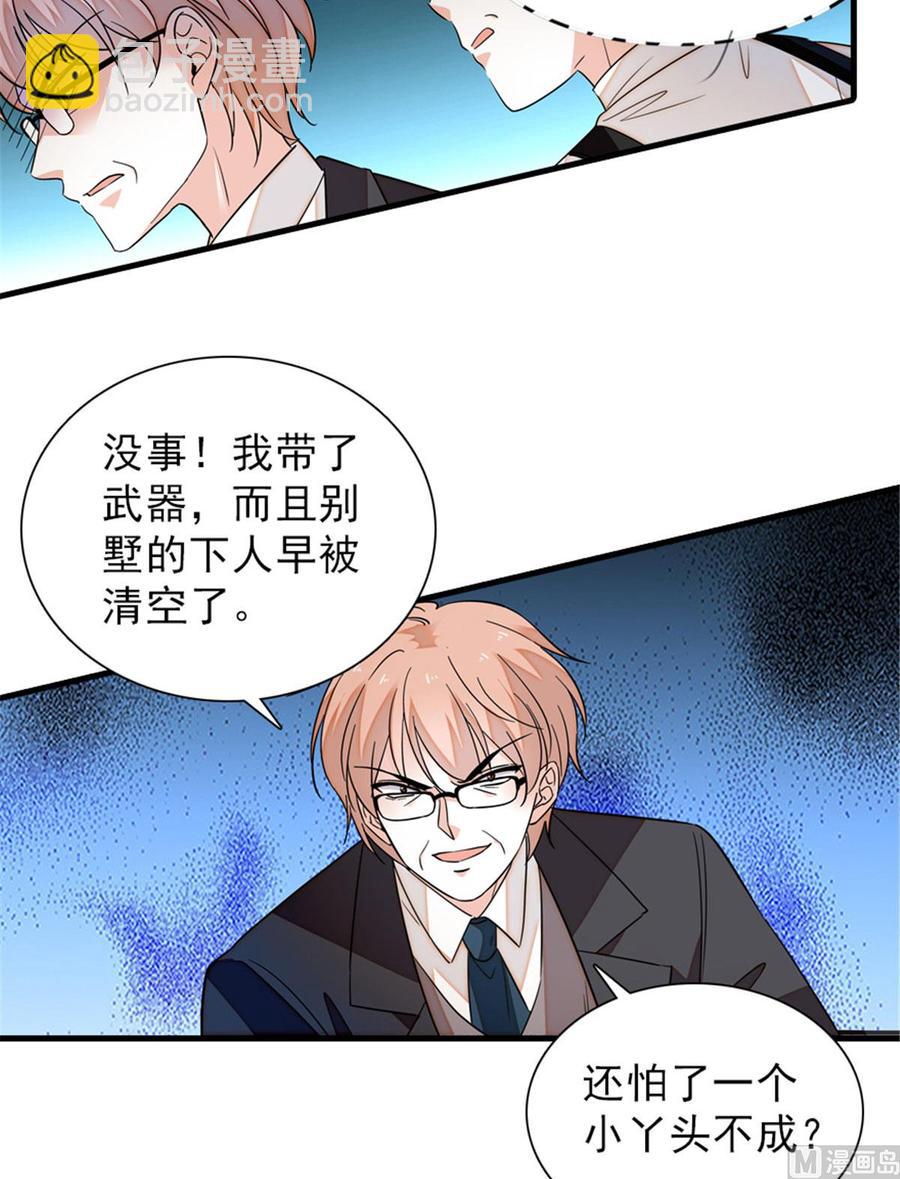 第269话 王者气质(1/2)-第269话