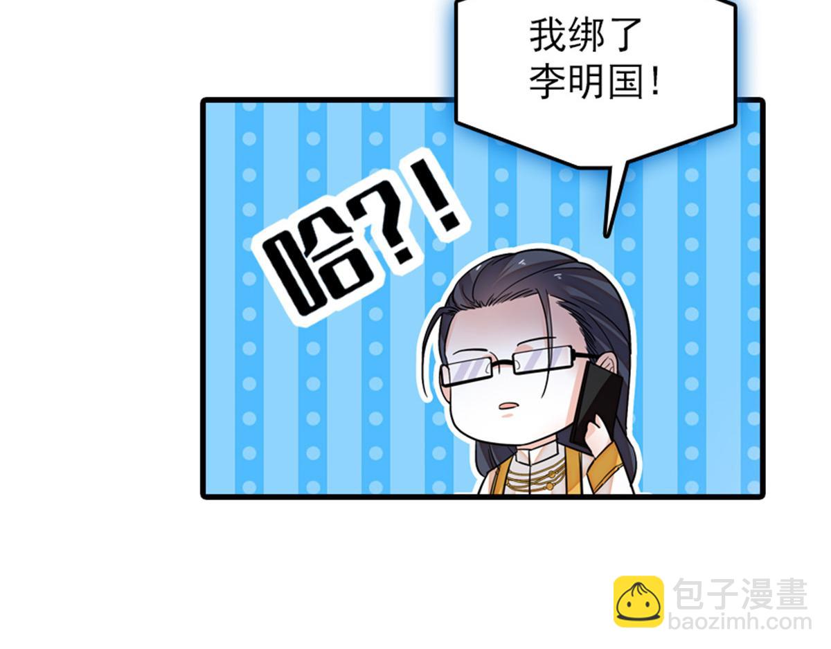第271话 她真不是省油的灯(1/3)-第271话