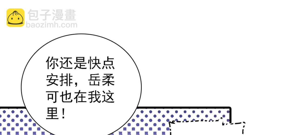 第271话 她真不是省油的灯(1/3)-第271话