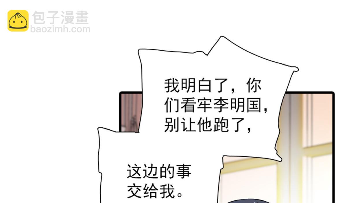 第271话 她真不是省油的灯(1/3)-第271话