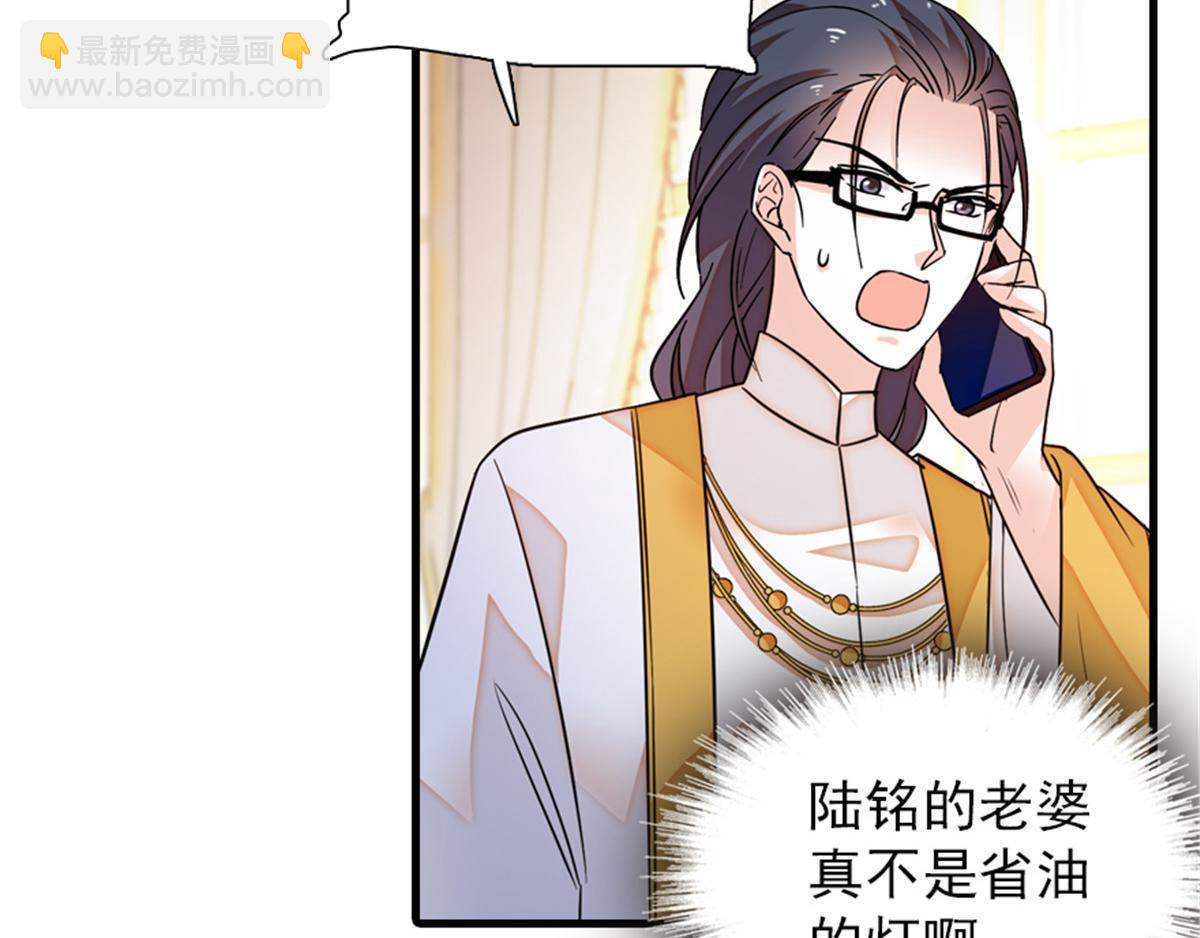 第271话 她真不是省油的灯(1/3)-第271话