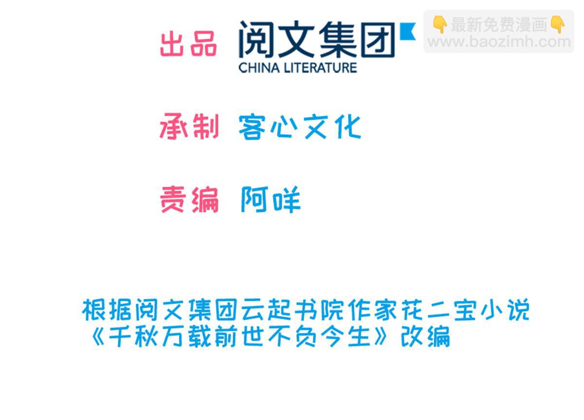 第271话 她真不是省油的灯(1/3)-第271话