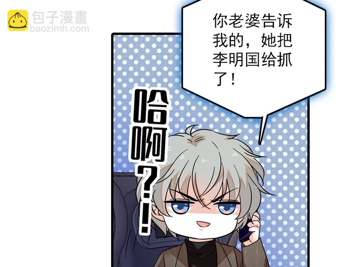 第271话 她真不是省油的灯(1/3)-第271话