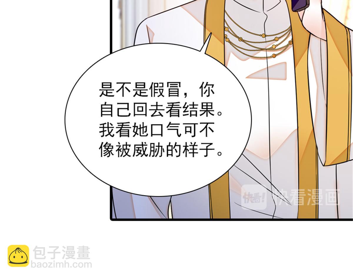 第271话 她真不是省油的灯(1/3)-第271话