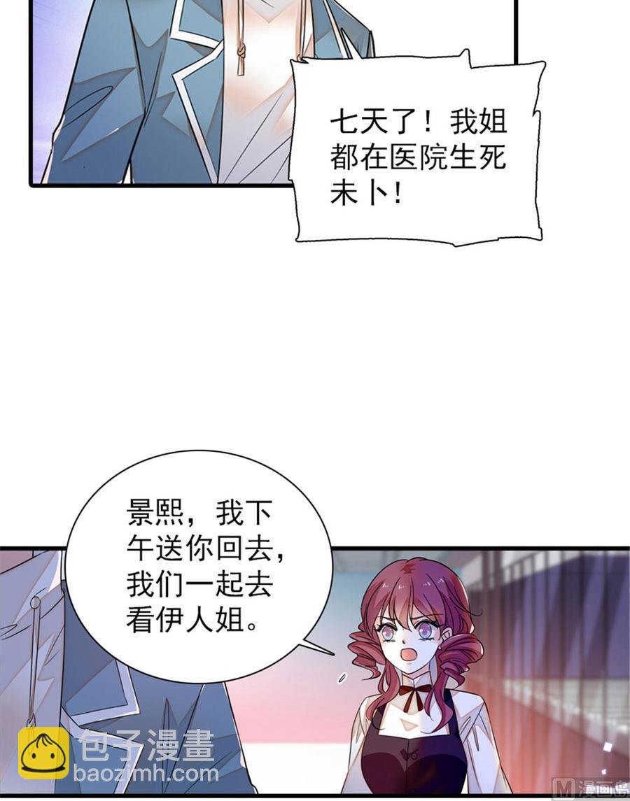 第273话 再也不松开彼此的手(1/2)-第273话