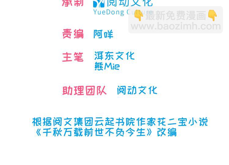 第31话 舅舅真香现场！-第31话