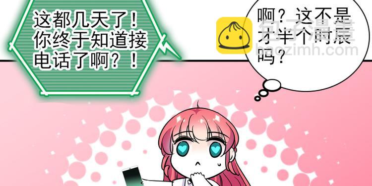 第31话 舅舅真香现场！-第31话