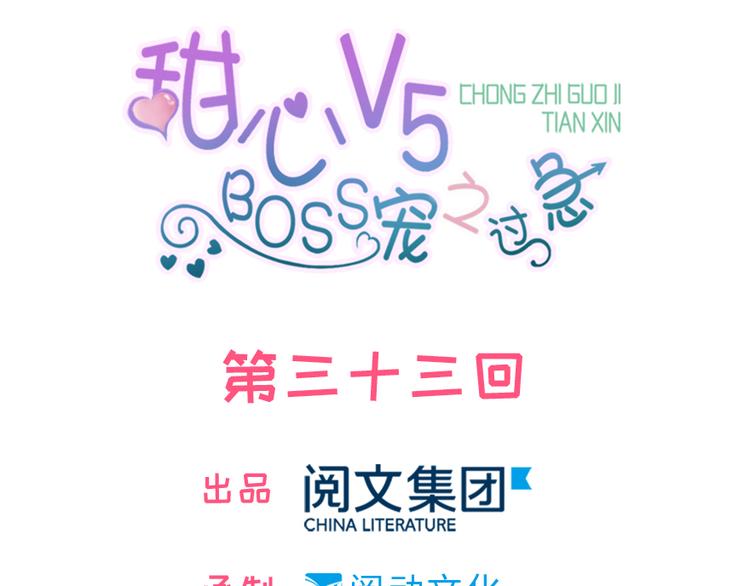 第33话 欲擒故纵也要有个限度(1/2)-第33话